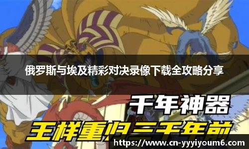 米乐YY易游