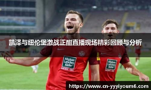YY易游体育
