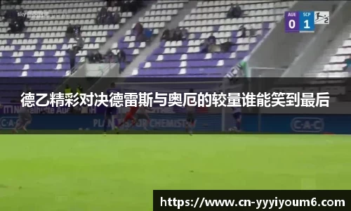 米乐YY易游
