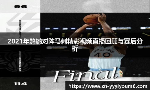 YY易游体育