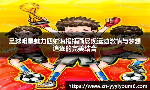 YY易游体育